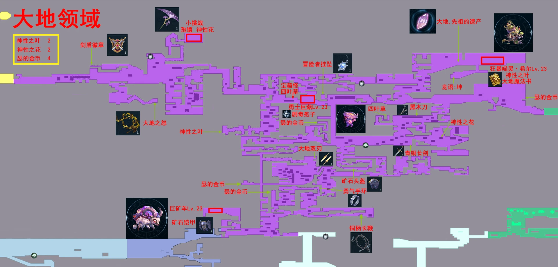 《心渊梦境》地图(仅成就相关) - 哔哩哔哩
