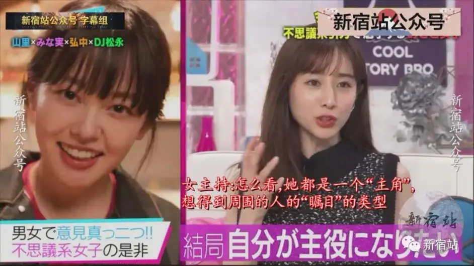 有点心机又如何 拥有不可思议引力的日本女性 哔哩哔哩