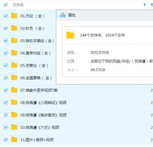 倪海厦针灸视频1到90集 哔哩哔哩