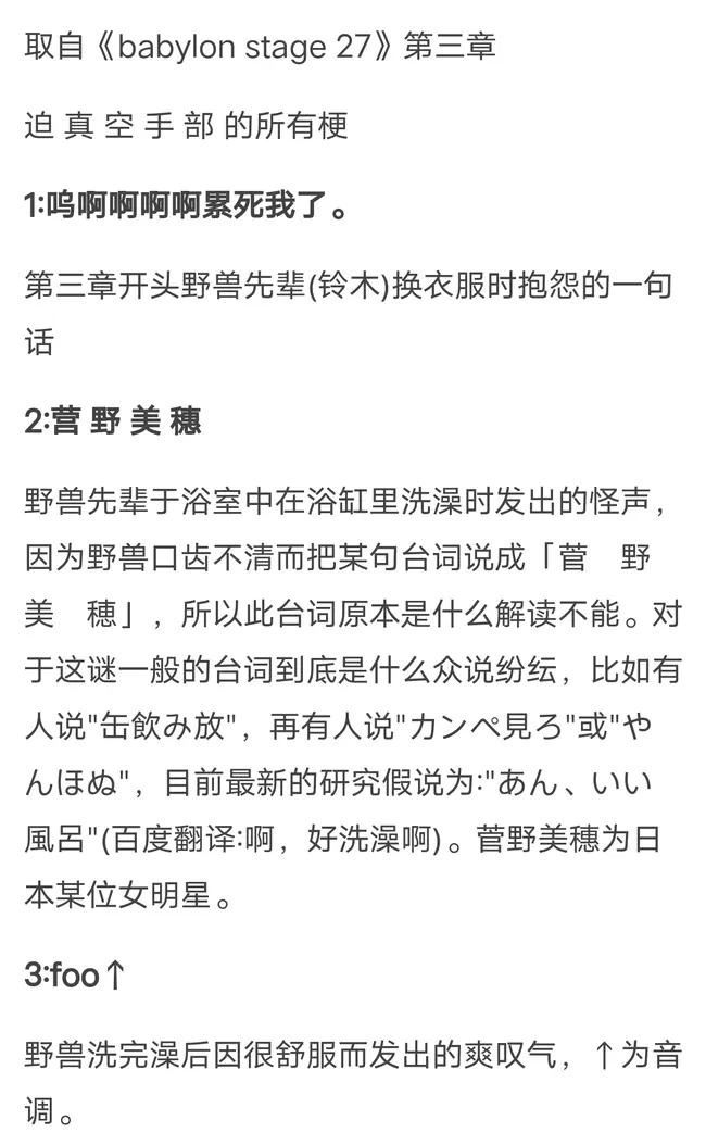 迫真空手部所有梗科普 哔哩哔哩