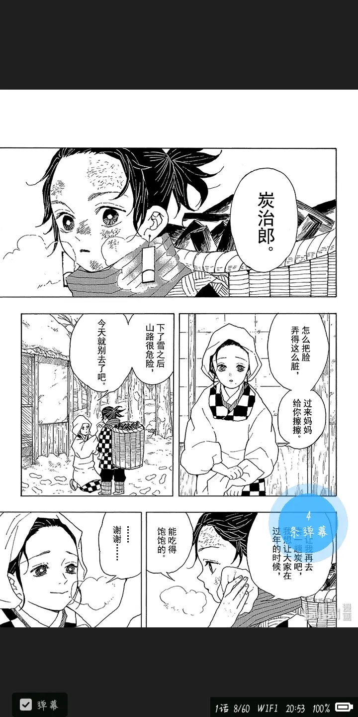 鬼灭之刃185话小分析 哔哩哔哩