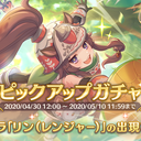 公主连结：黄金周庆典！简体字版5月前瞻《满月刊 Ver.2022.5》