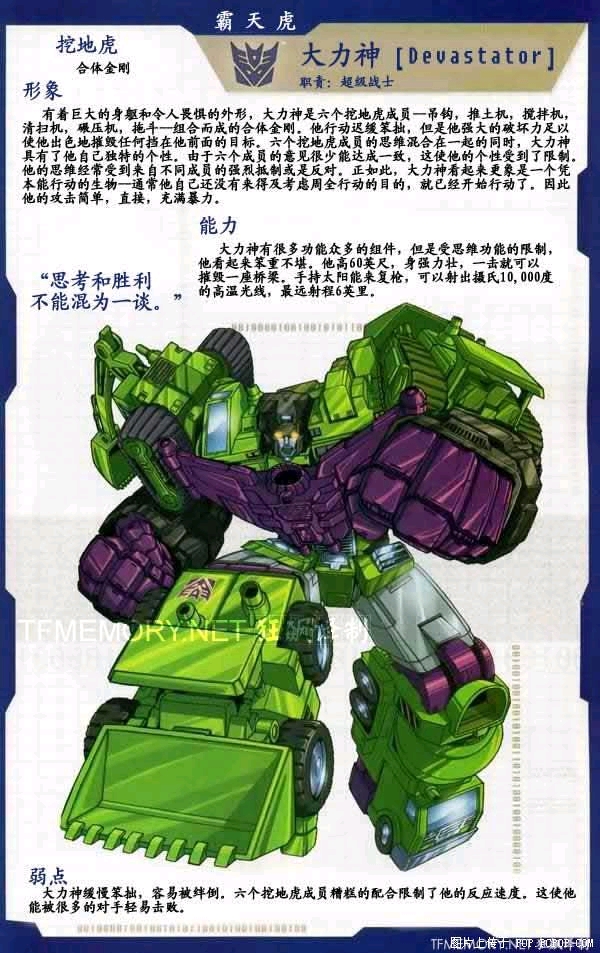 环太平洋自设机甲