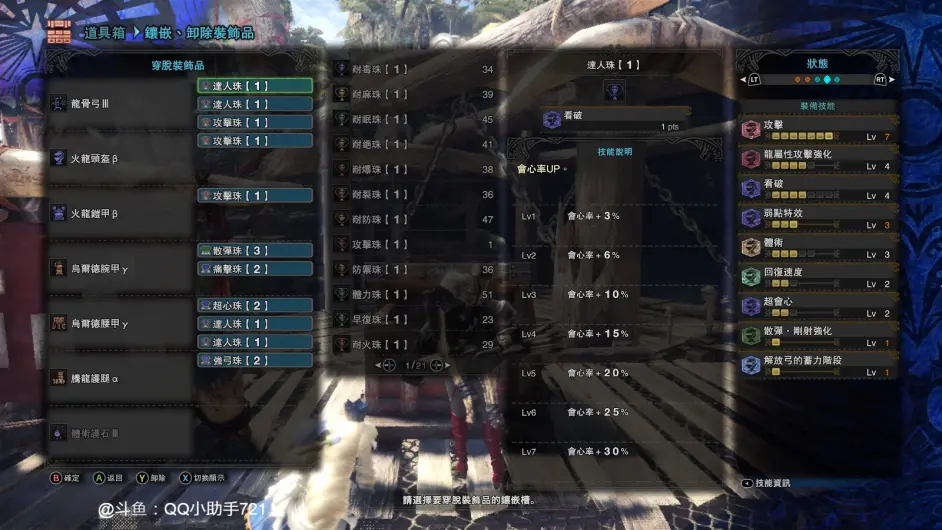 怪物猎人世界 魔物猎人世界mhw 6 2 弓箭配装 哔哩哔哩