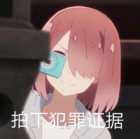差点被警察抓走的喵内反而拍了证据(?