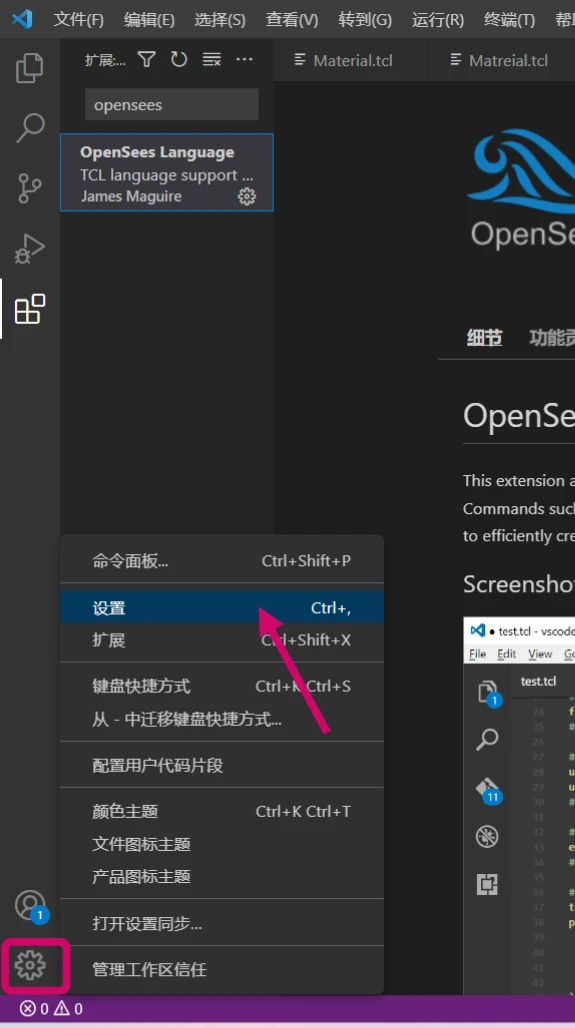 Opensees及编辑器的下载和安装 - 哔哩哔哩