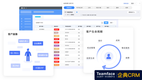什么客户管理系统好用？
