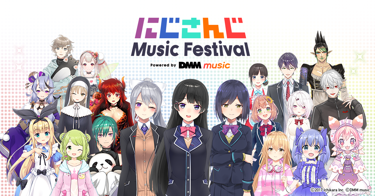 NIJISANJI Music Festival～Powered by DMM music～bilibili限定直播正式公开 哔哩哔哩