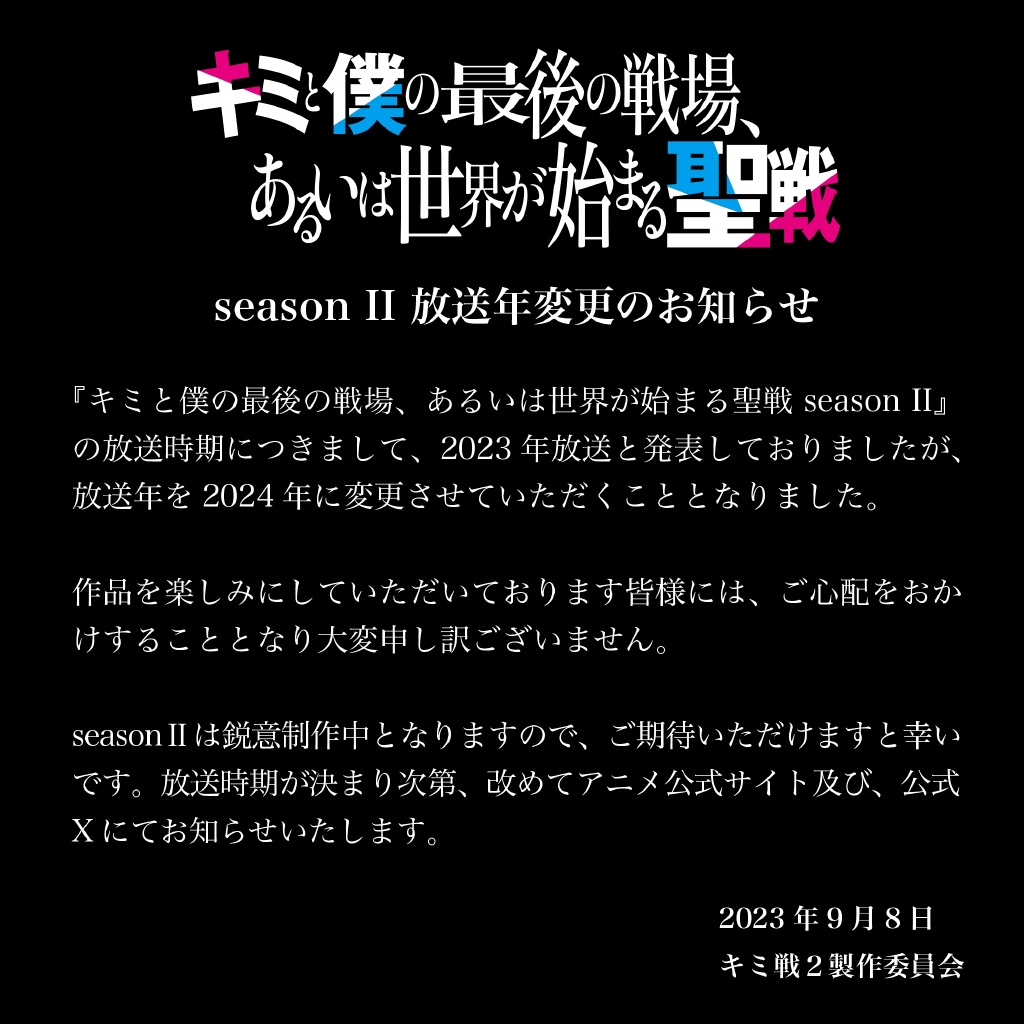 【资讯】《哥布林杀手 第二季》新视觉图公开、《你与我最后的战场 第二季》延期