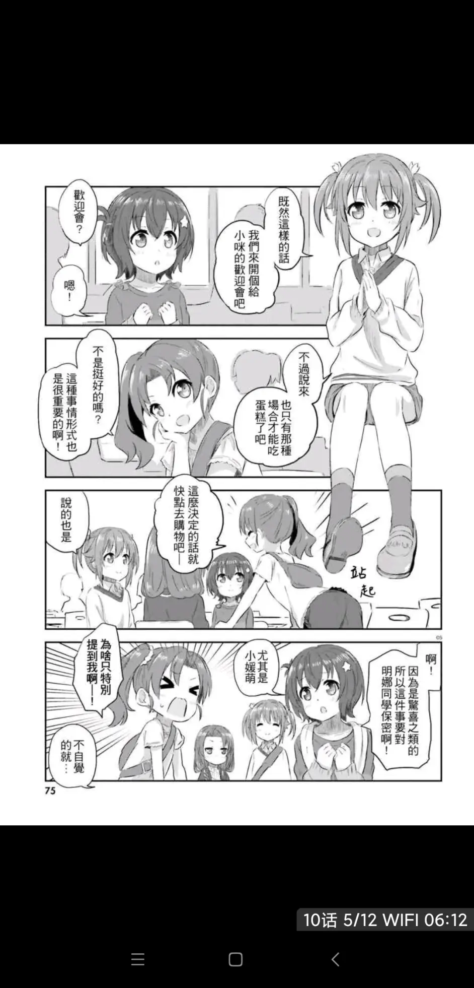 青春波纹 高校舰队 漫画 第10 11话 哔哩哔哩