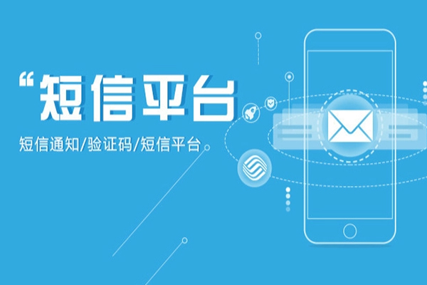 106短信通道:连接千万人心灵的纽带