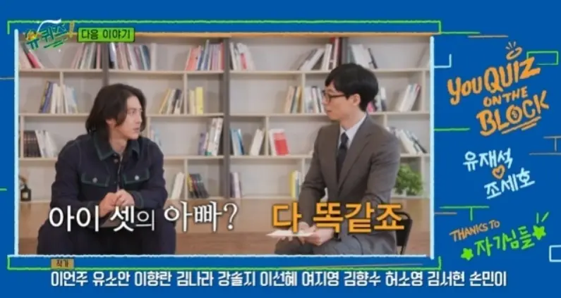 You Quiz 演员高洙将作为嘉宾出演 刘在石 出演决定我们也吓一跳 哔哩哔哩