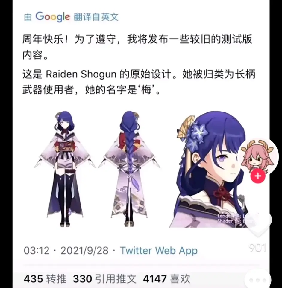 原神2 2 海外内鬼复活 发布雷神公子五郎初设 哔哩哔哩