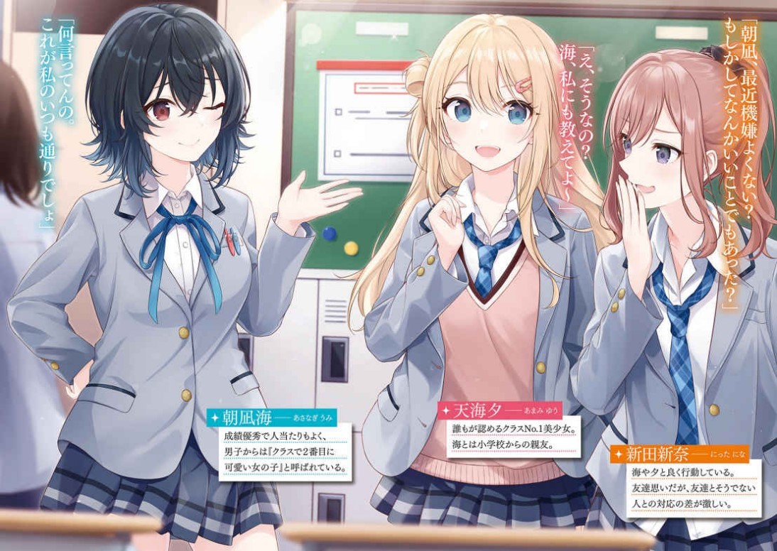 Class De 2 Banme Ni Kawaii Novel [轻小说资源]《和班里第二可爱的女孩子成为了朋友》蓝奏云不限速 - 哔哩哔哩
