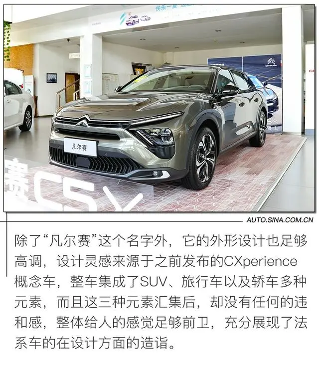 奶爸优选 预售价是惊喜静态体验东风雪铁龙凡尔赛c5 X 哔哩哔哩