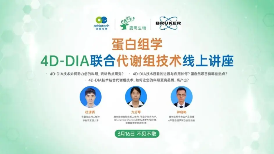 双平台代谢组学 基于lc Ms和gc Ms的非靶向代谢组学研究 哔哩哔哩