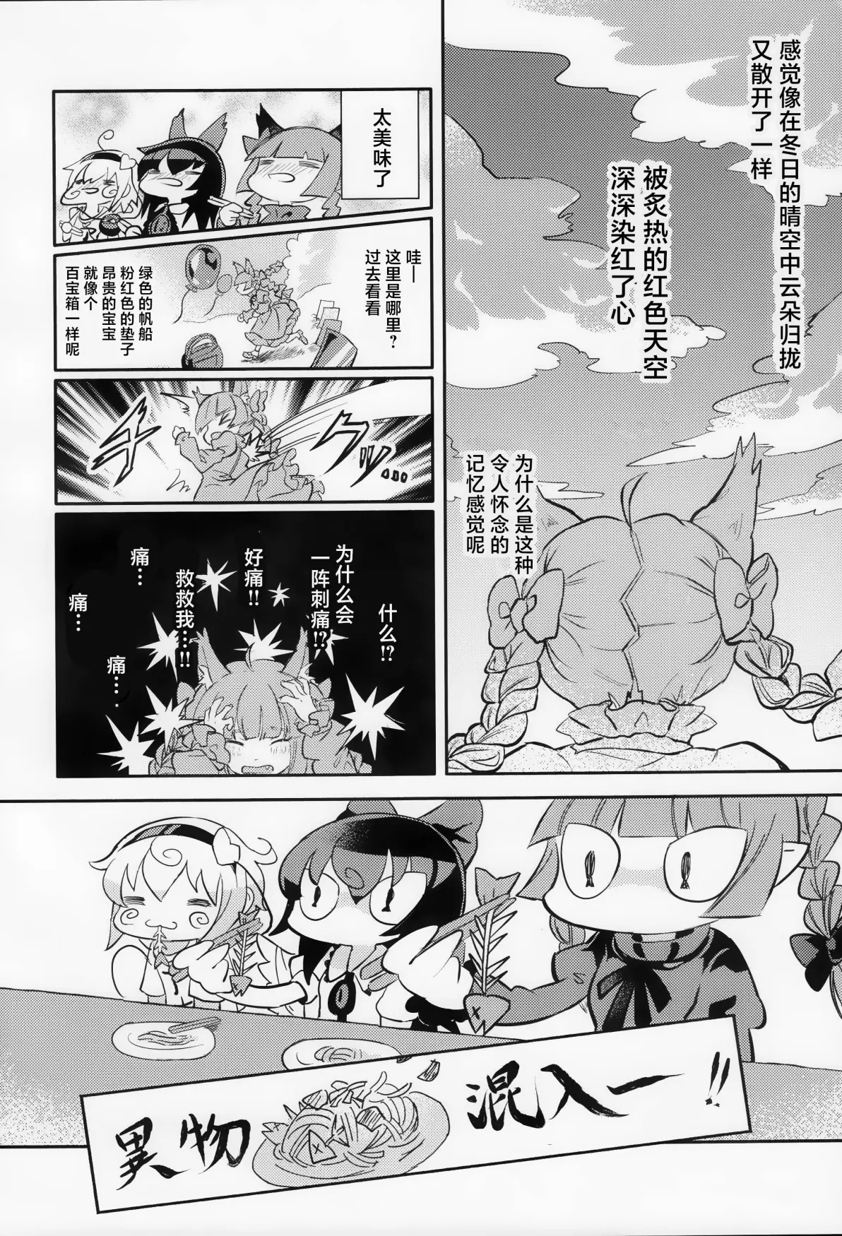 [桃子冰沙汉化组] 0分的姐姐大人