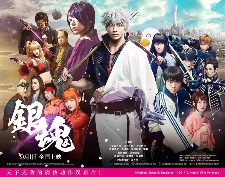 稳了 银魂 真人版续篇制作决定18年上映 哔哩哔哩