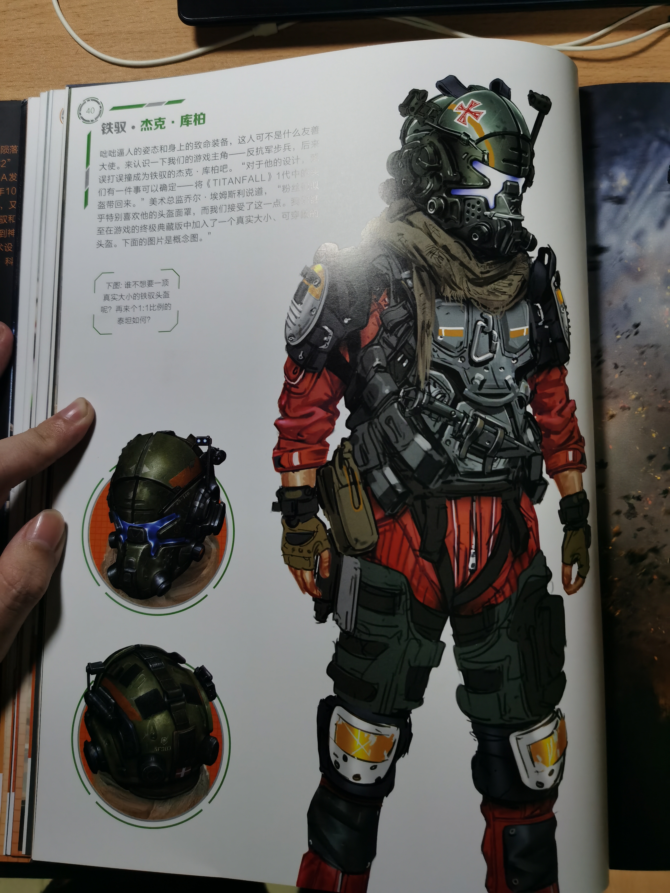 泰坦陨落艺术设定集初见(下)