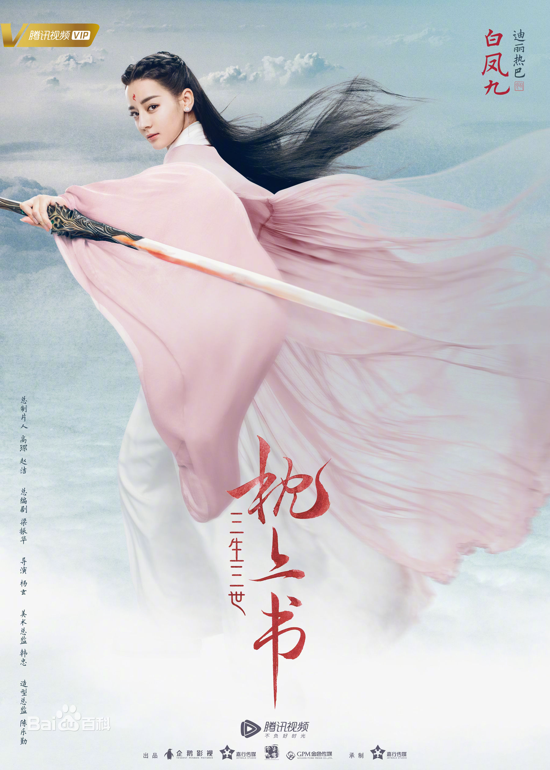 枕上书暑假播放哦.