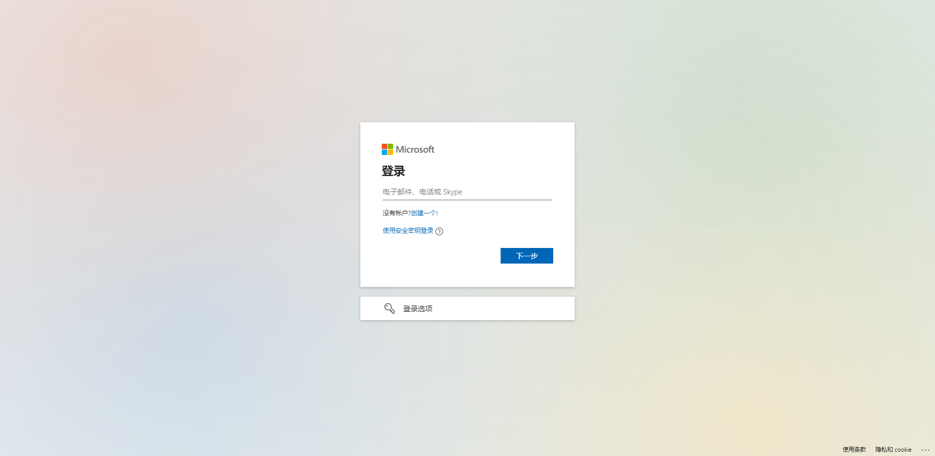 microsoft账户注册一直加载手机