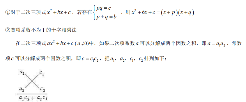 年中考数学必考考点 05 因式分解 初中数学知识点概念大全 3326学习网