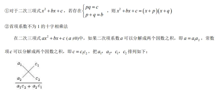 年中考数学必考考点 05 因式分解 初中数学知识点概念大全 哔哩哔哩