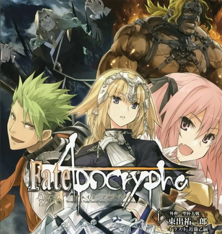 Fate Apocrypha 轻小说 动画 详解 哔哩哔哩