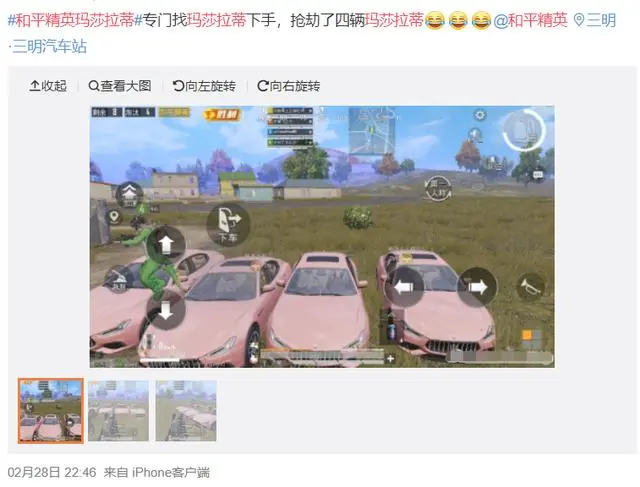 和平精英 中间商成了带货网红 6块抽玛莎拉蒂 转手能赚好几百 哔哩哔哩