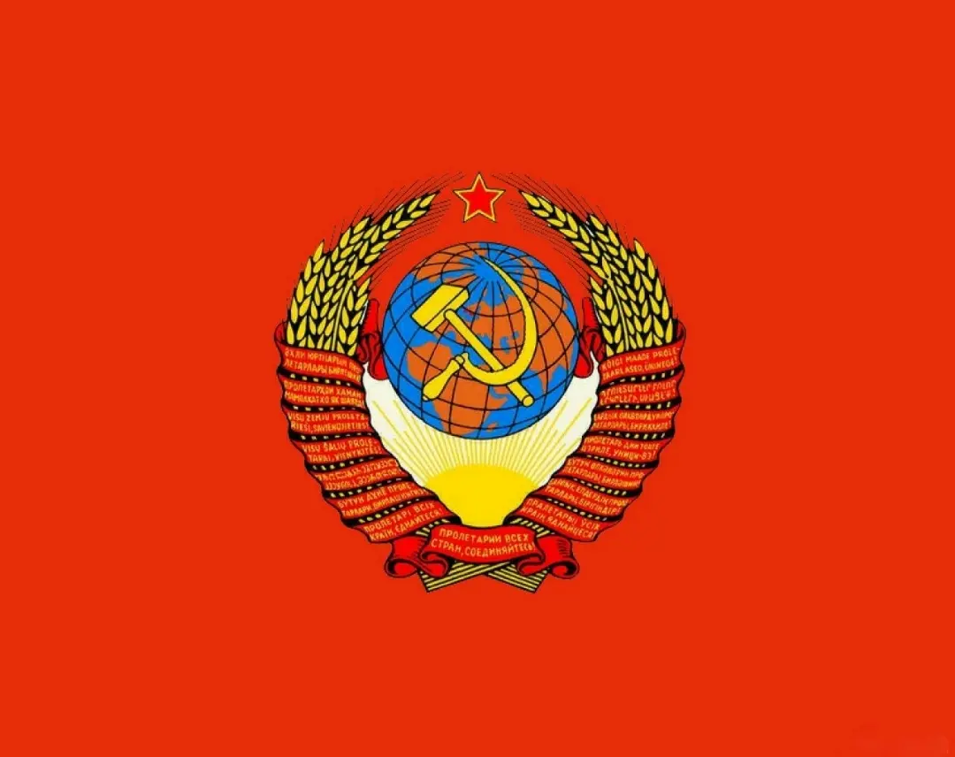 苏联