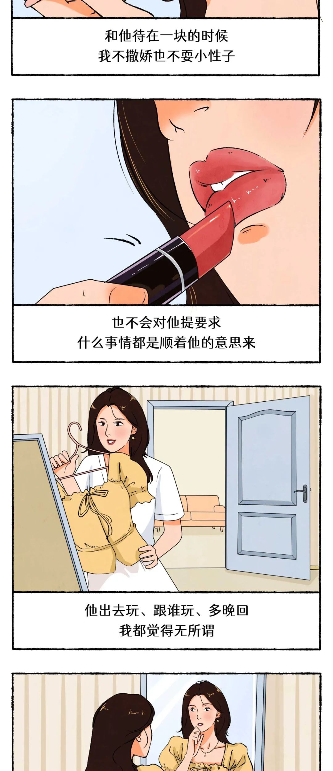 原来不爱的样子全国都统一9