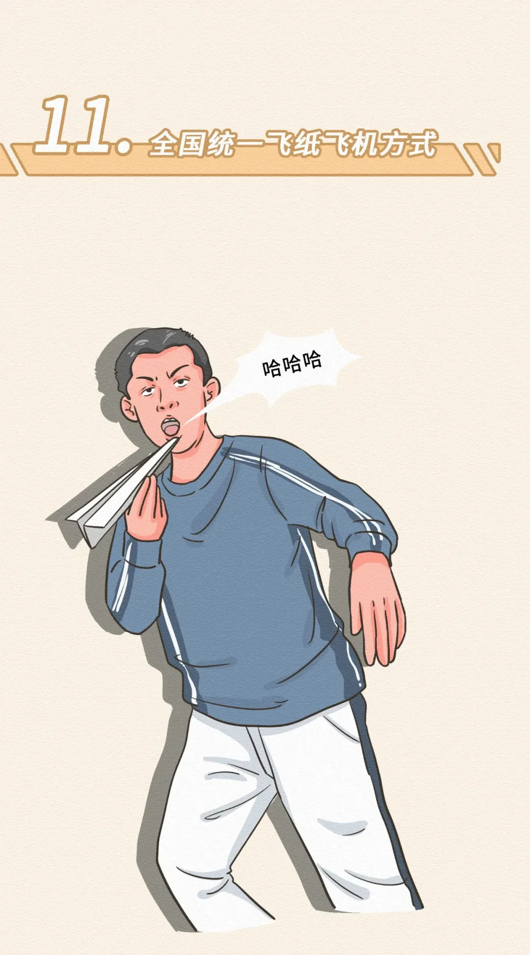 这些全国统一行为令人百思不得其解15