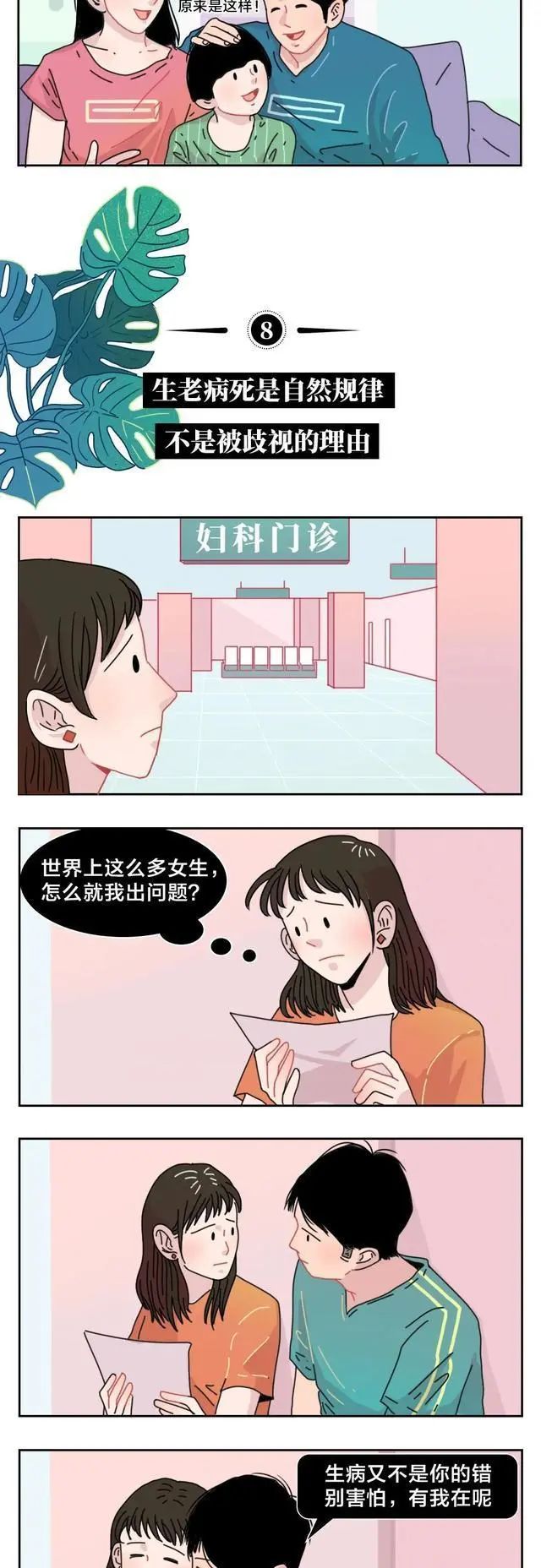 这10种行为其实很正常，成年男女没必要认定是羞耻行为7