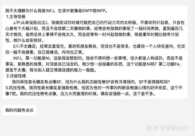 生活中你根本不像enfp或infp 哔哩哔哩