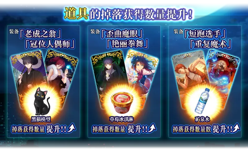 棉被 Fgo国服空之境界复刻活动攻略 内含一图流 哔哩哔哩