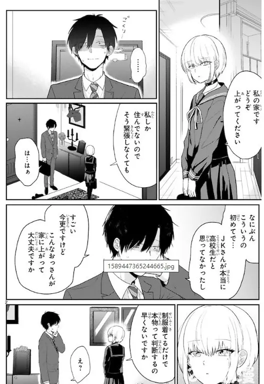 想死的社畜 美少女吸血鬼 将良创作新单话漫画喜剧 哔哩哔哩