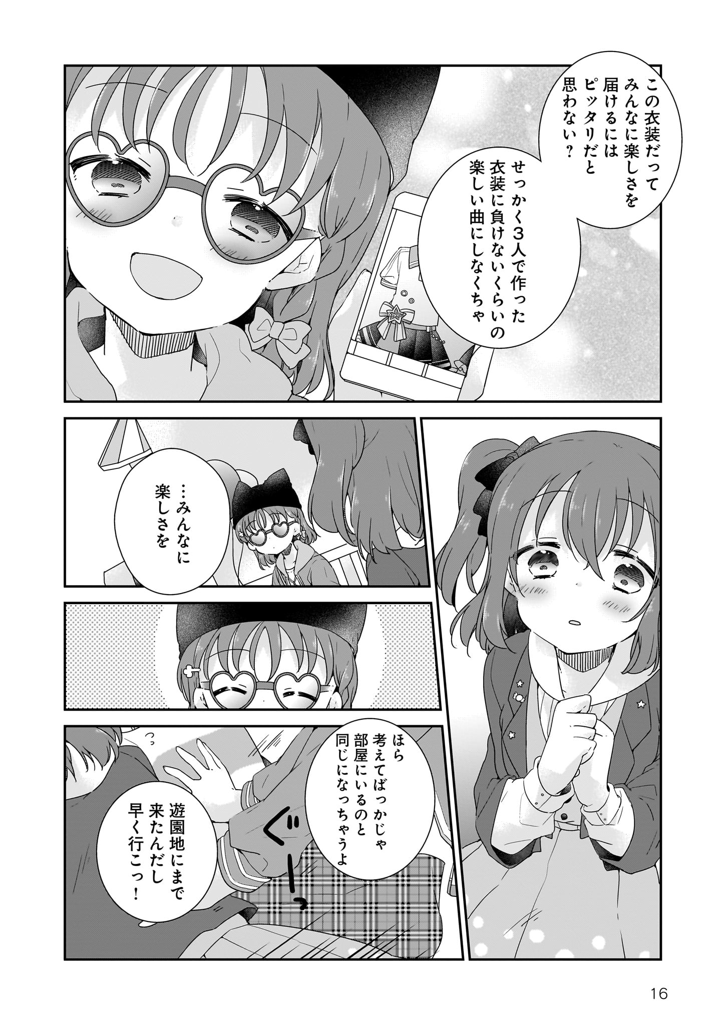 【画集】Love Live! Sunshine!! UNIT LIVE ADVENTURE 2020漫画选集