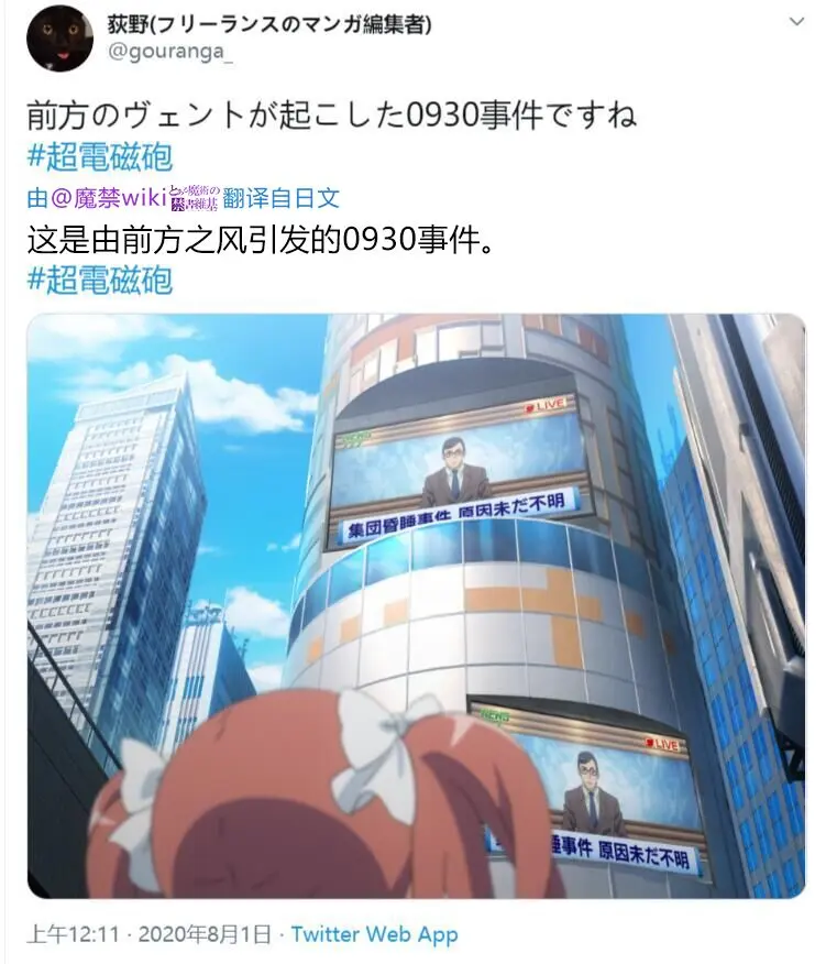 推特官方情报摘录 魔禁维基 8 哔哩哔哩