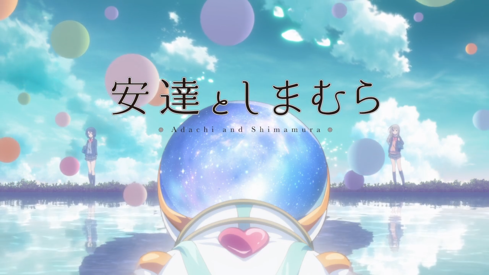 安达与岛村来自于内在的阻碍