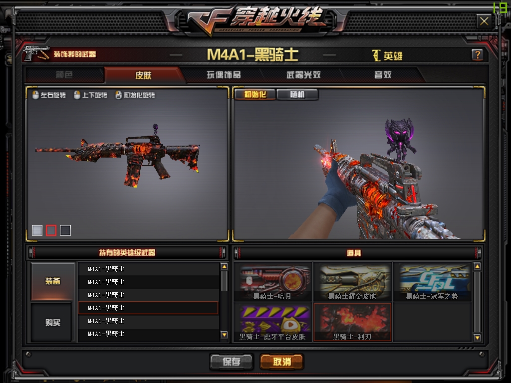 穿越火线2020年11月万圣节版本爆料