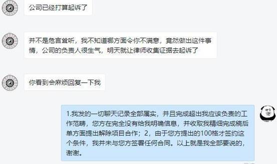 突然否定稿件砍稿费?杭漫文化疑似骗稿事件始