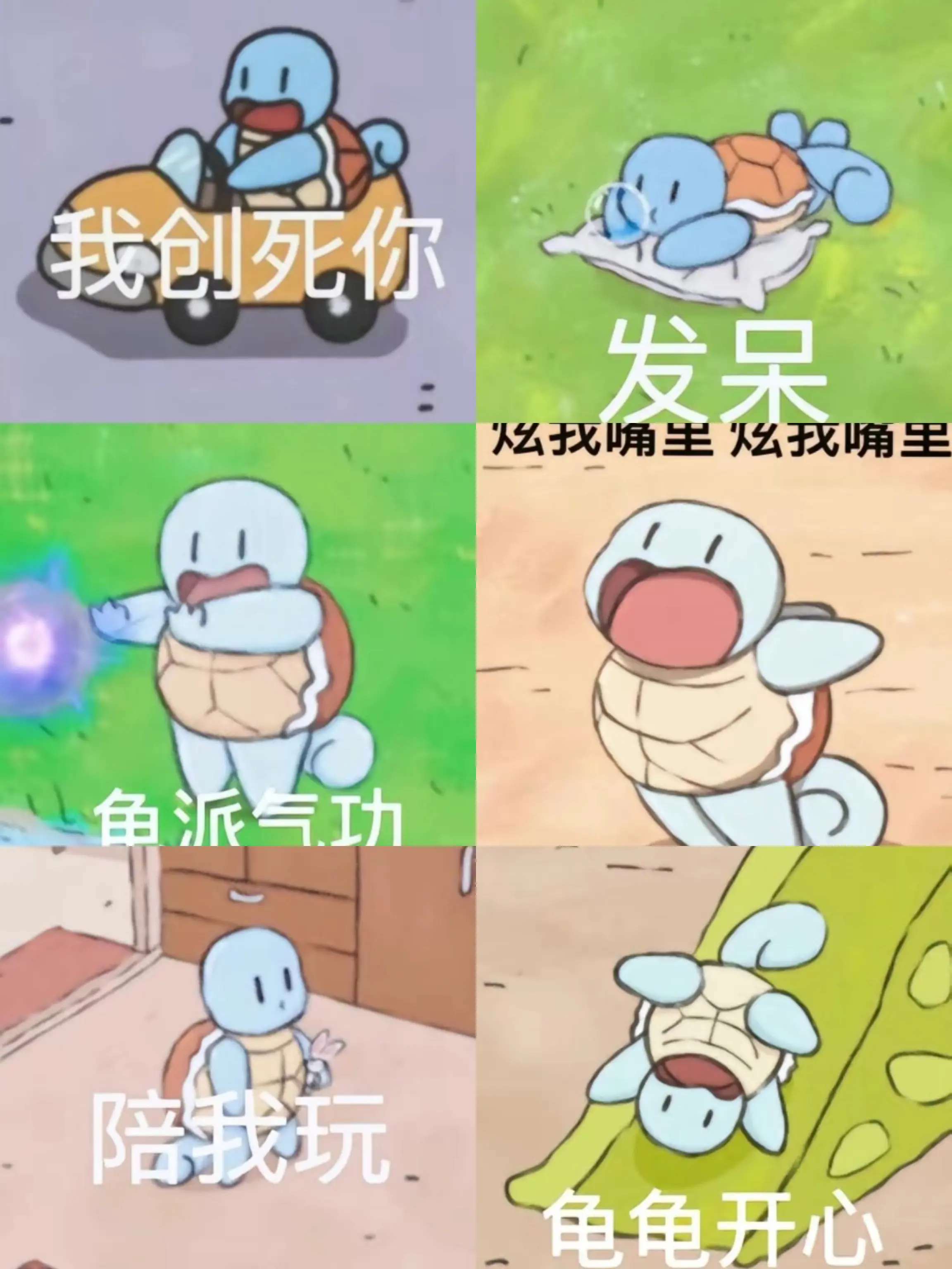 王八表情包