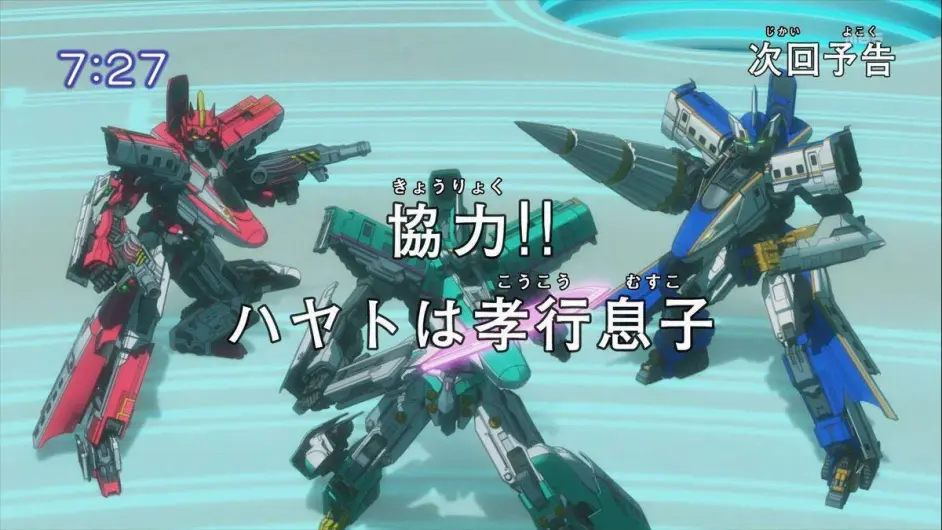 新幹線変形ロボ シンカリオン 第7話 協力 ハヤトは孝行息子 こうこうむすこ 哔哩哔哩