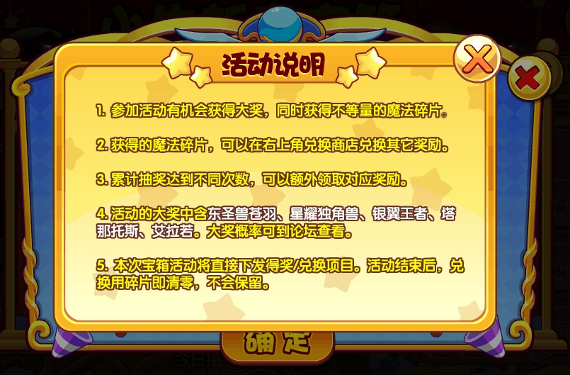 洛克王国 新春虫王活动送萌王骗氪宝箱迪莫年