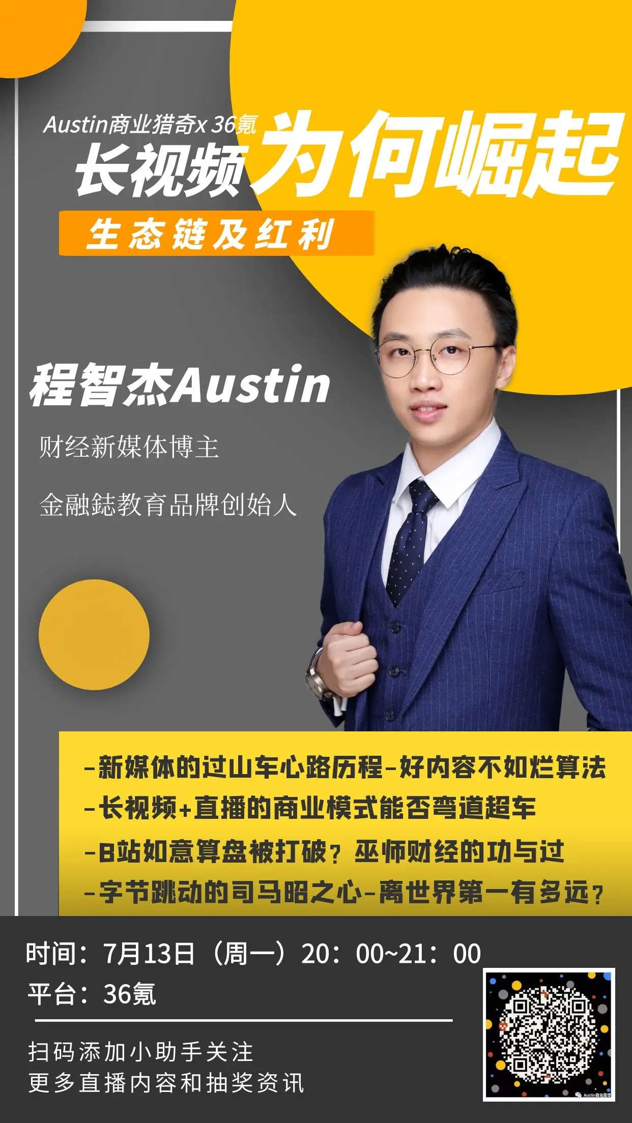 巫师财经西瓜重启,有钱真的是万能的?