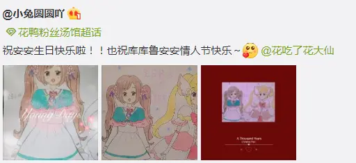 小花仙 和王座一起回顾夏安安的生日祝福 哔哩哔哩