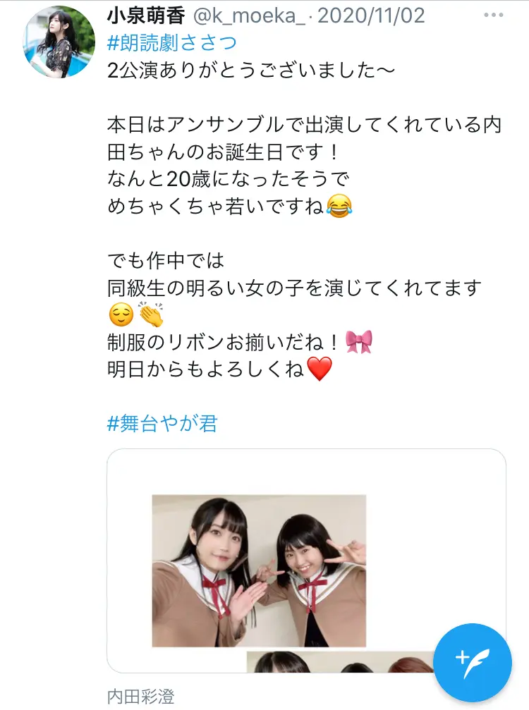 小泉萌香 年11月带图推文翻译 哔哩哔哩