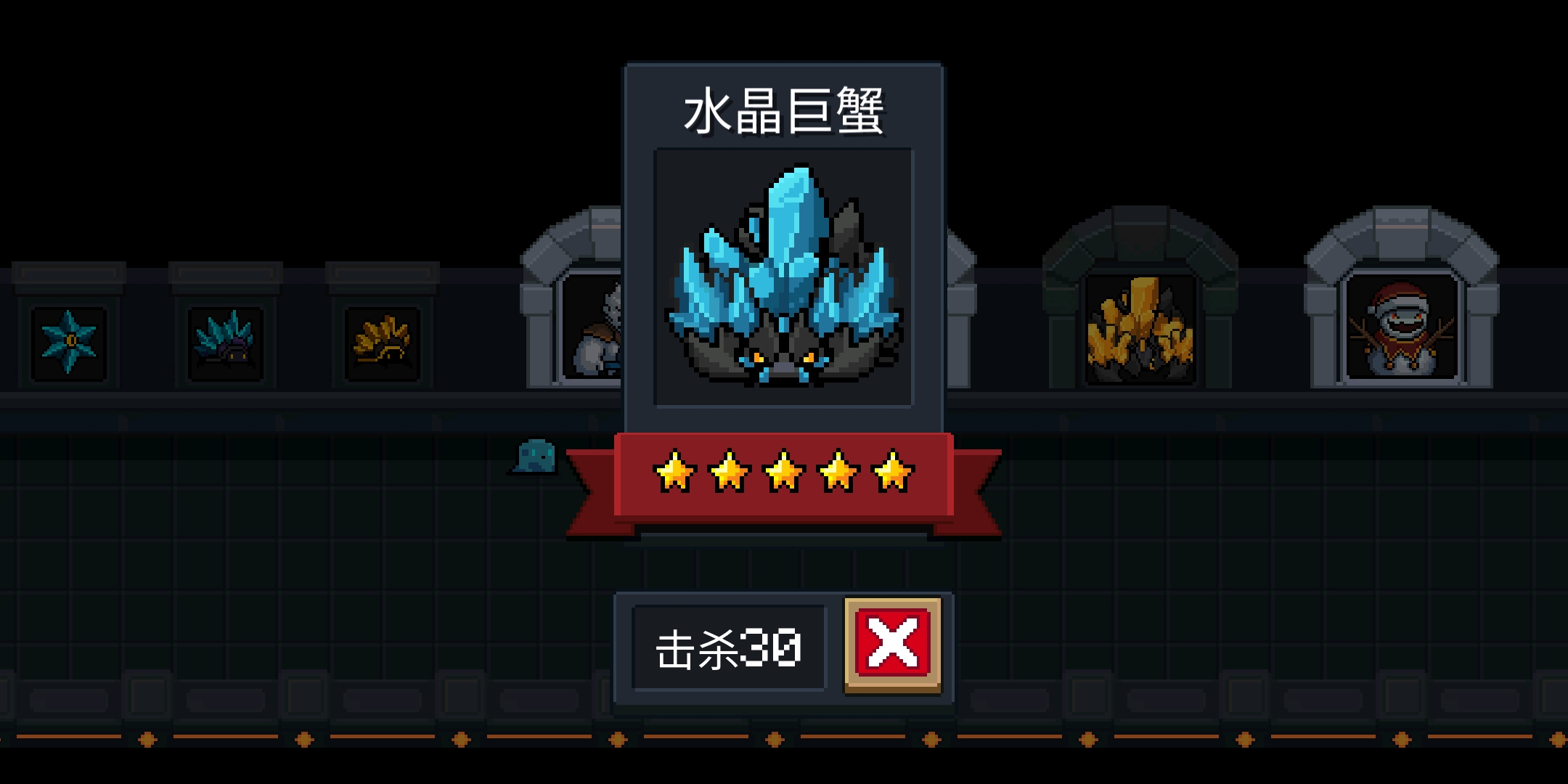 元气骑士怪物图鉴(雪地)