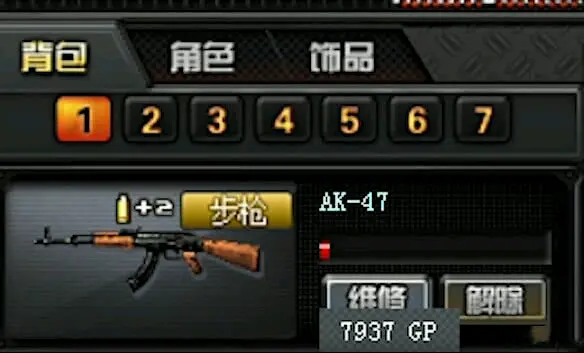 Cf武器耐久用完后会消失吗 哔哩哔哩