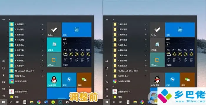 Win10暗黑模式开始菜单图标背景设置为暗黑色方法- 哔哩哔哩